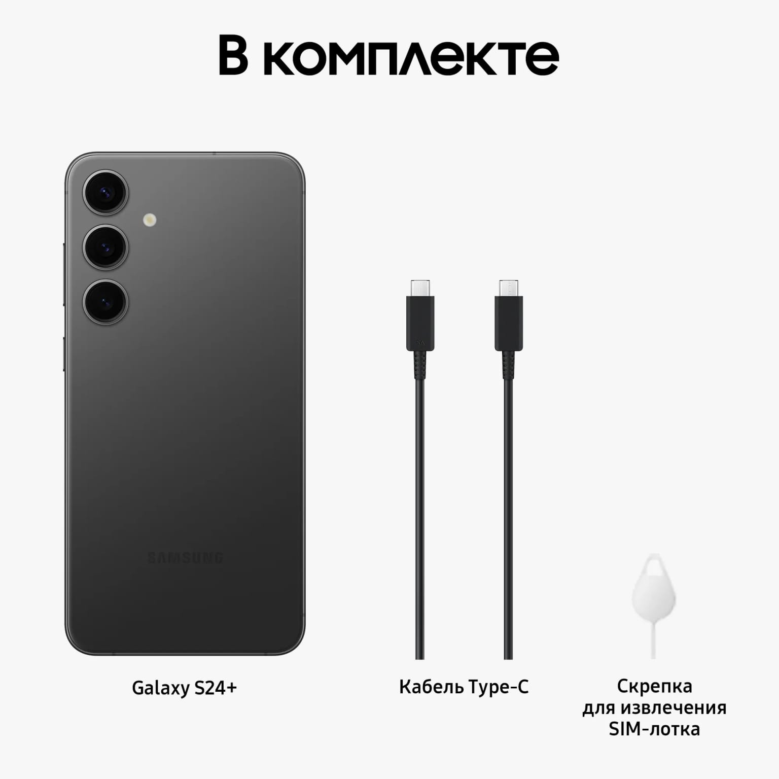 Смартфон Samsung Galaxy S24 Plus , 12/512 Onyx Black SM-S926B/DS, PY - изображение №2
