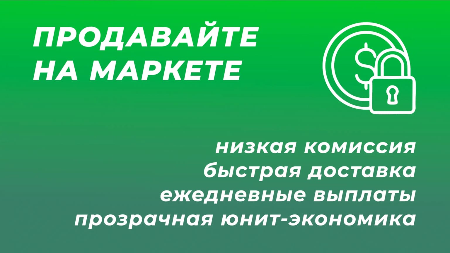 Акция 1