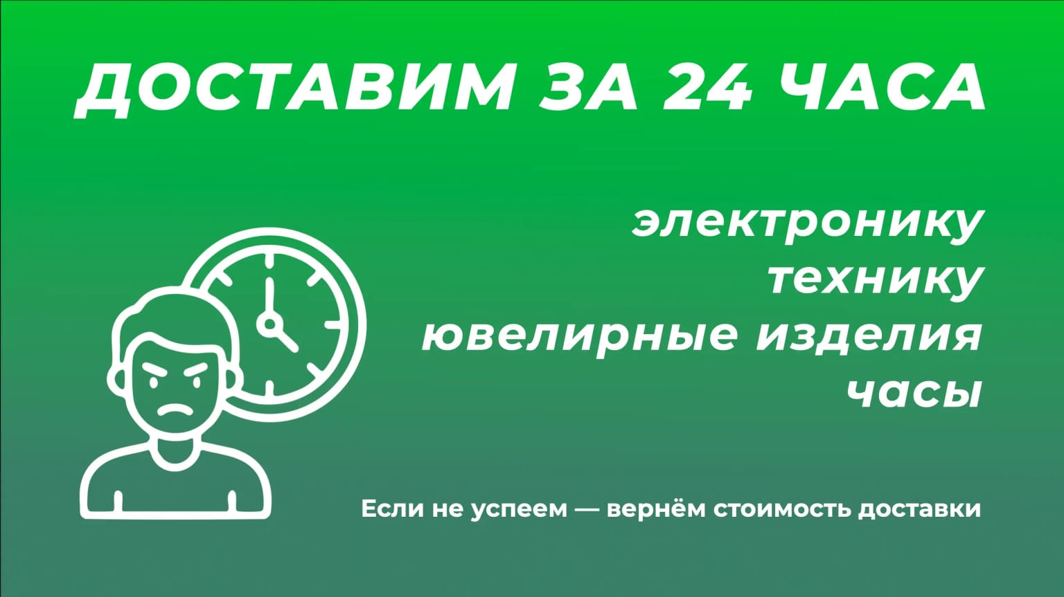 Акция 2