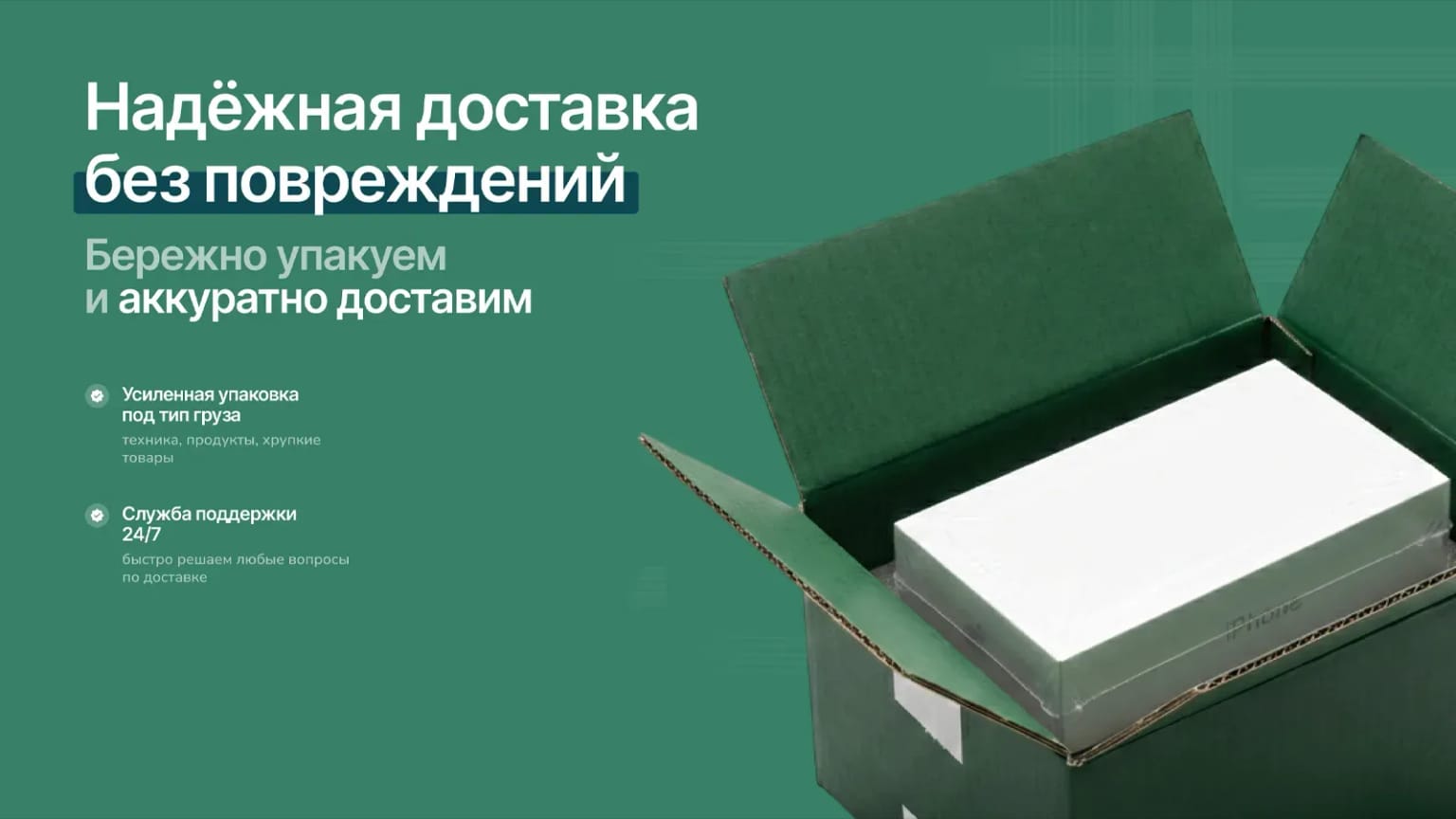 Акция 30