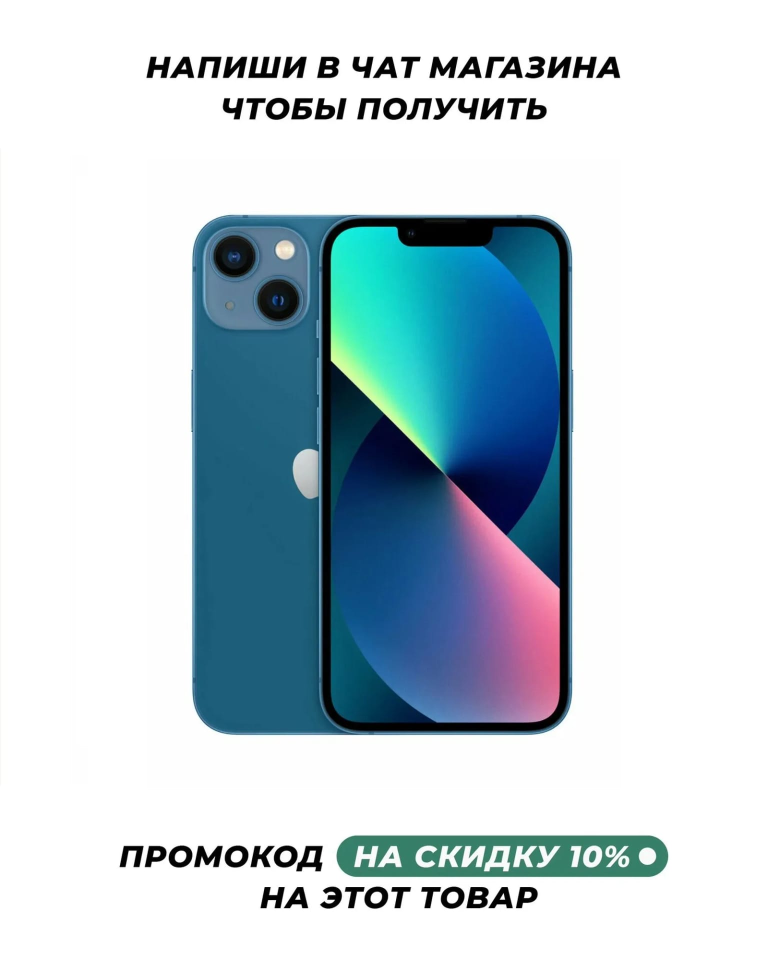 Смартфон Apple iPhone 13 128 ГБ, Dual: nano SIM + eSIM, синий - изображение №1