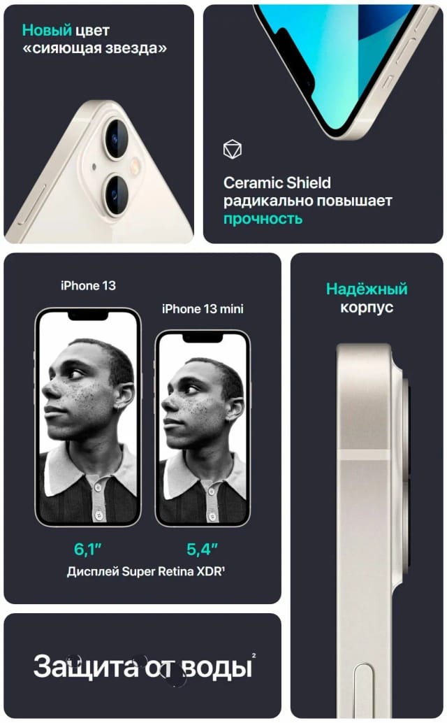 Смартфон Apple iPhone 13 128 ГБ, Dual: nano SIM + eSIM, синий - изображение №14