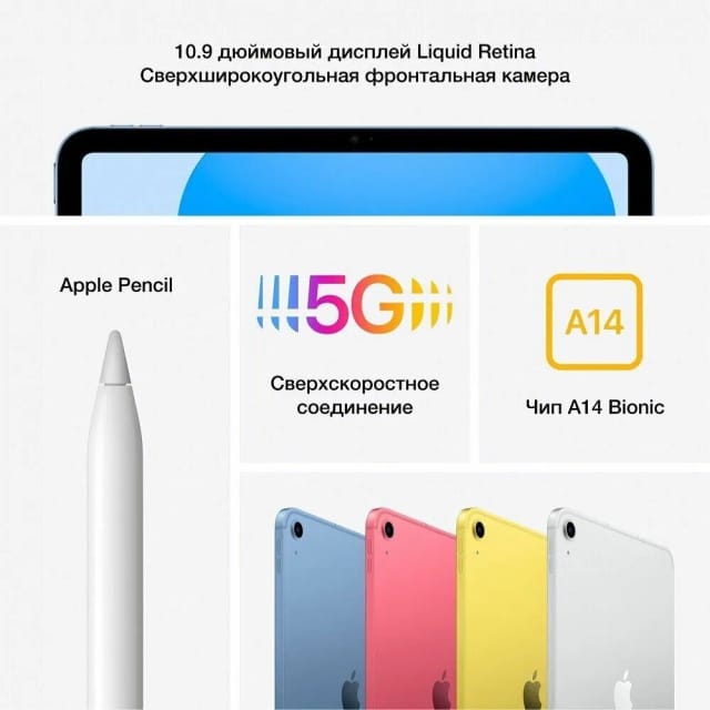 10.9" Планшет Apple iPad 10.9 2022, 256 ГБ, Wi-Fi, цвет розовый - изображение №5