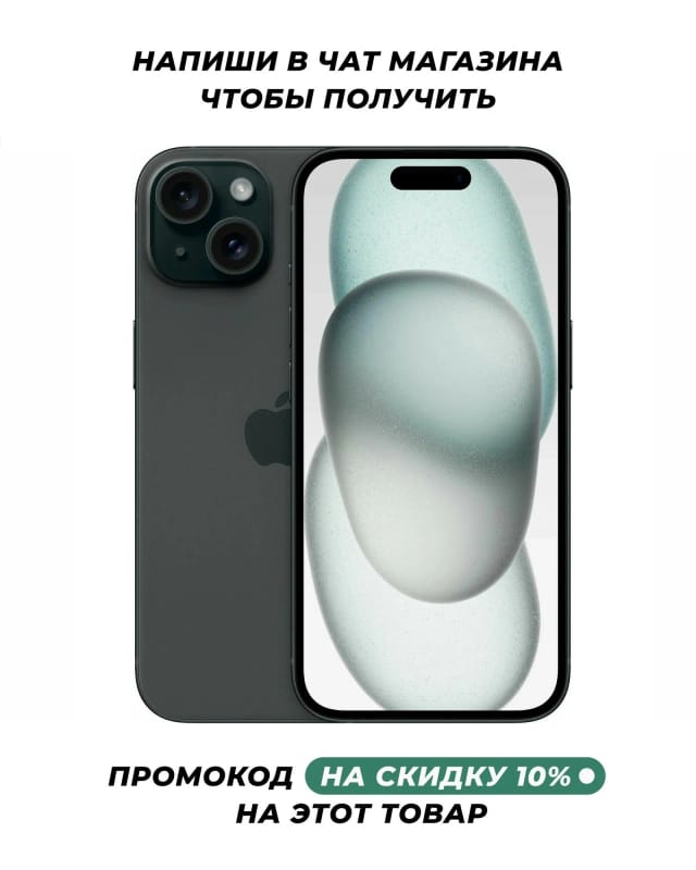 Смартфон Apple iPhone 15 256 ГБ, Dual: nano SIM + eSIM, черный - изображение №1