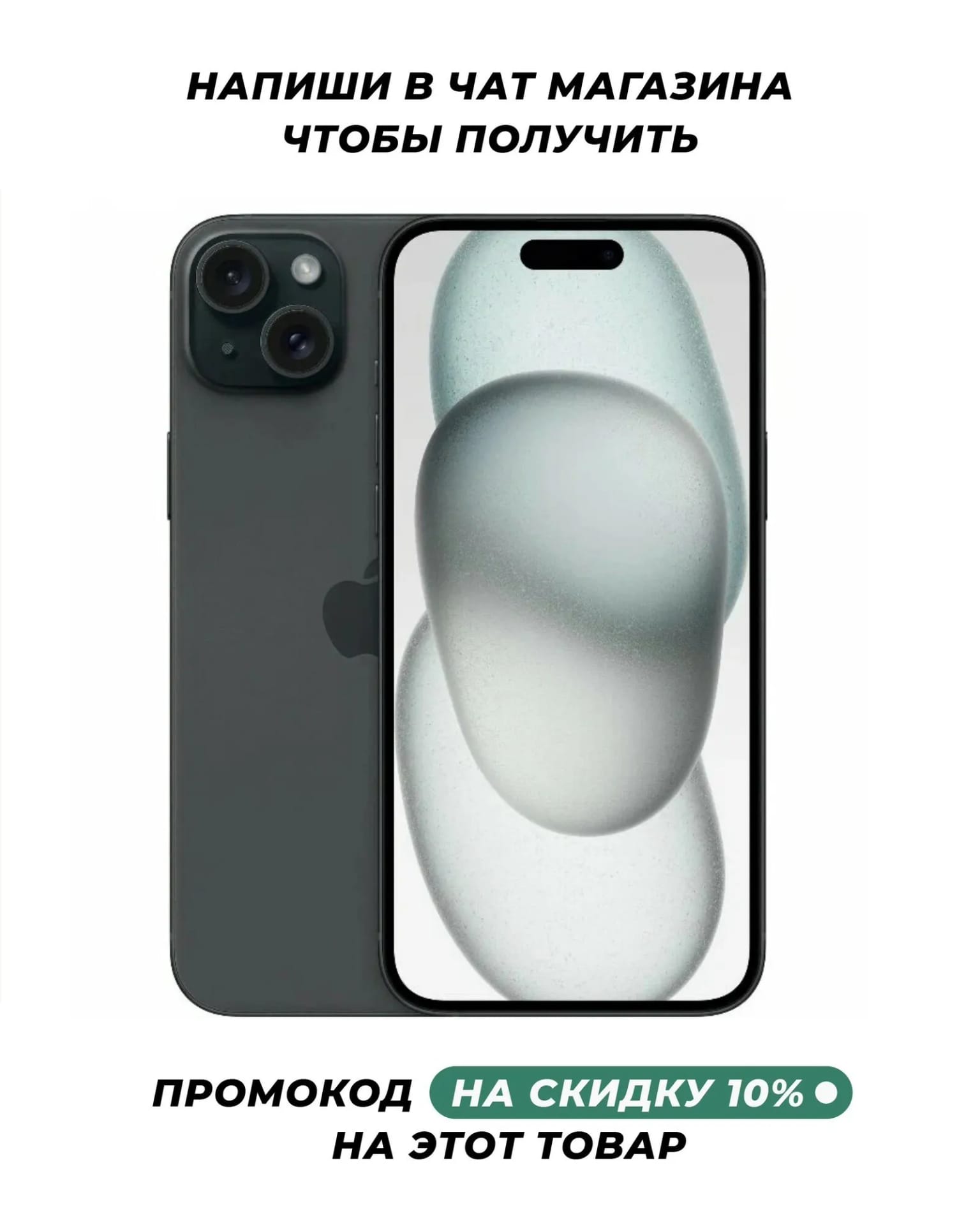 Смартфон Apple iPhone 15 512 ГБ, Dual: nano SIM + eSIM, Black, черный - изображение №1