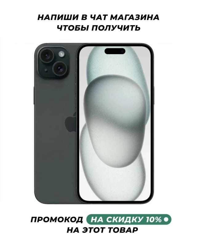 Смартфон Apple iPhone 15 512 ГБ, Dual: nano SIM + eSIM, Black, черный - изображение №1