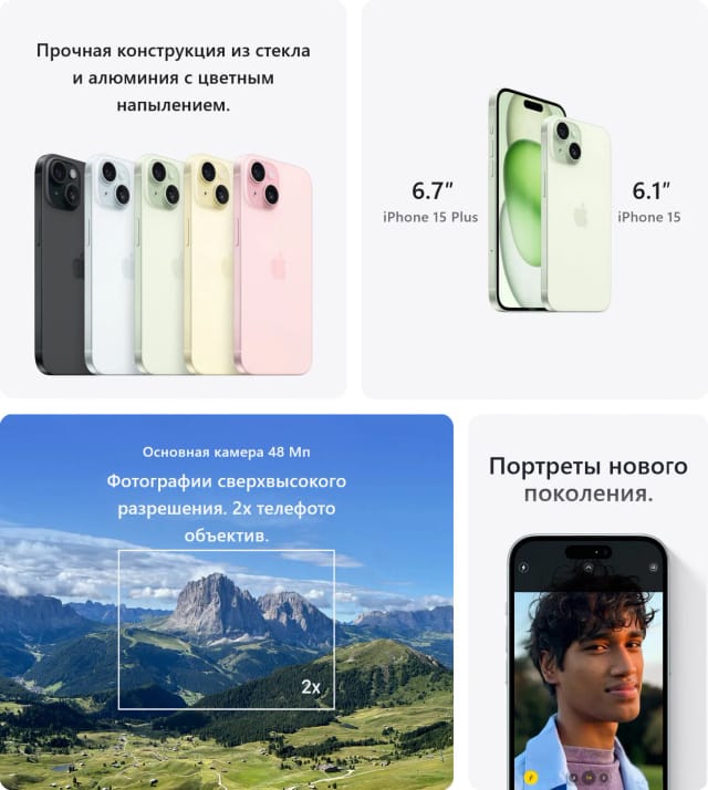 Смартфон Apple iPhone 15 512 ГБ, Dual: nano SIM + eSIM, желтый - изображение №7
