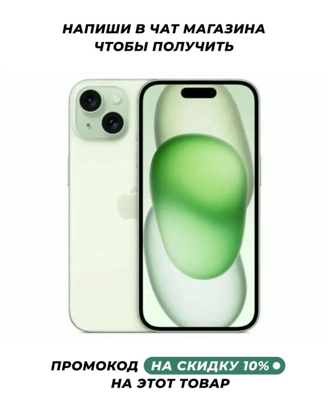 Смартфон Apple iPhone 15 512 ГБ, Dual: nano SIM + eSIM, зеленый - изображение №11