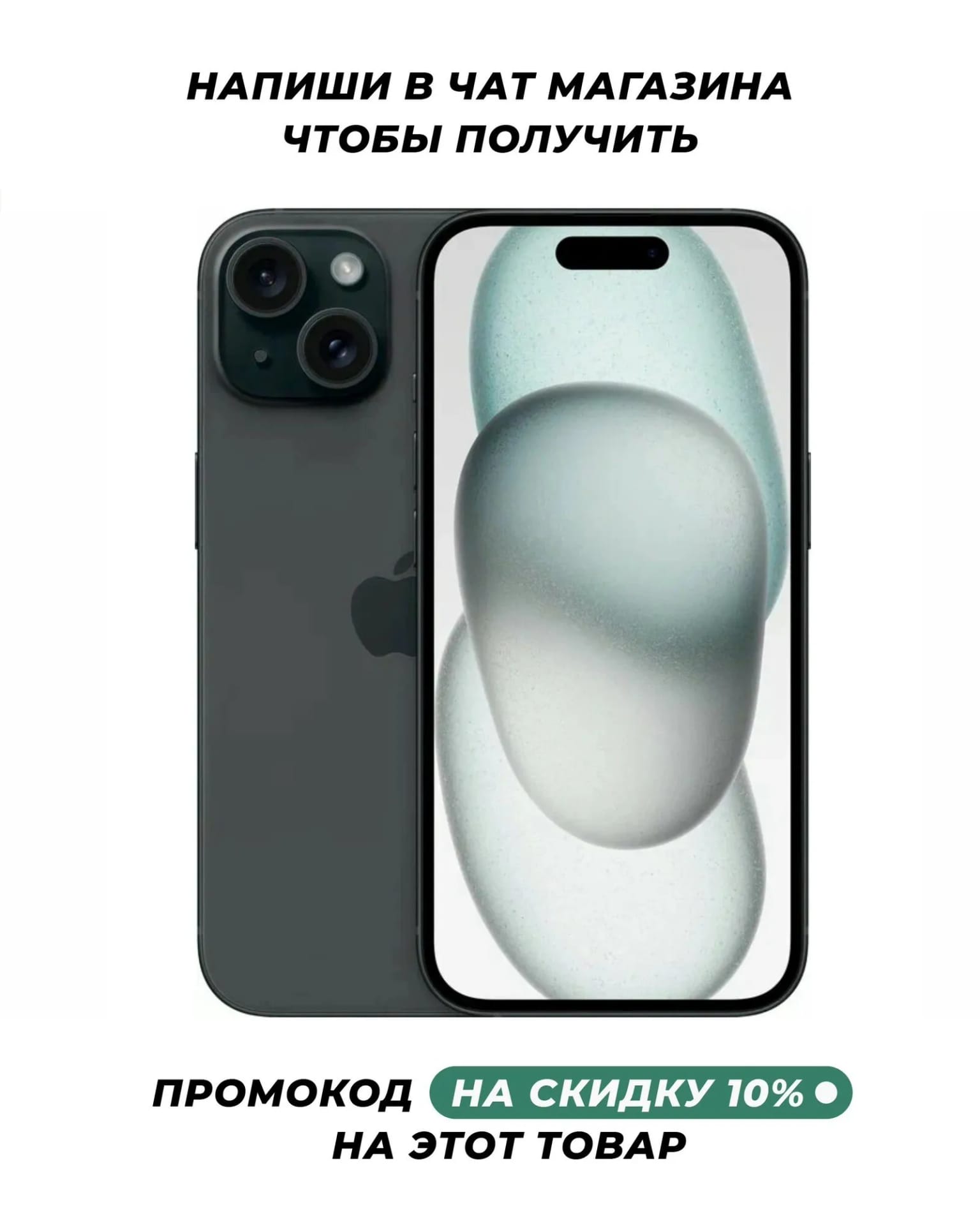 Смартфон Apple iPhone 15 128 ГБ, Dual: nano SIM + eSIM, черный - изображение №1
