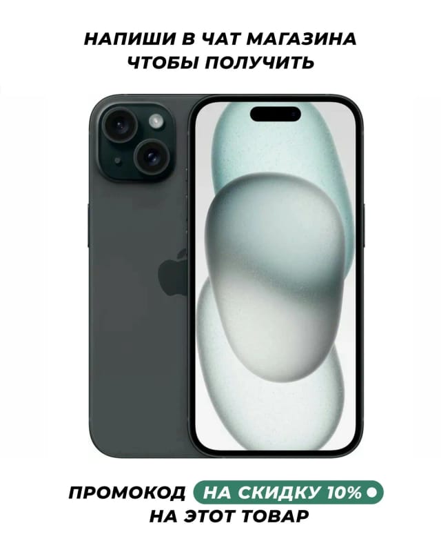 Смартфон Apple iPhone 15 128 ГБ, Dual: nano SIM + eSIM, черный - изображение №1