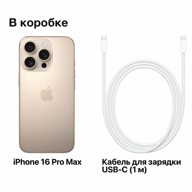Смартфон Apple iPhone 16 Pro Max 512 ГБ, Dual: nano SIM + eSIM, пустынный титан - изображение №10