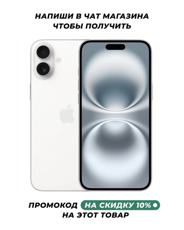 Смартфон Apple iPhone 16 128 ГБ, Dual: nano SIM + eSIM, белый - изображение №1