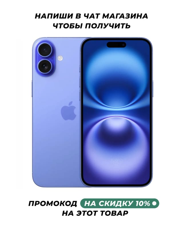 Смартфон Apple iPhone 16 128 ГБ, Dual: nano SIM + eSIM, синий - изображение №1