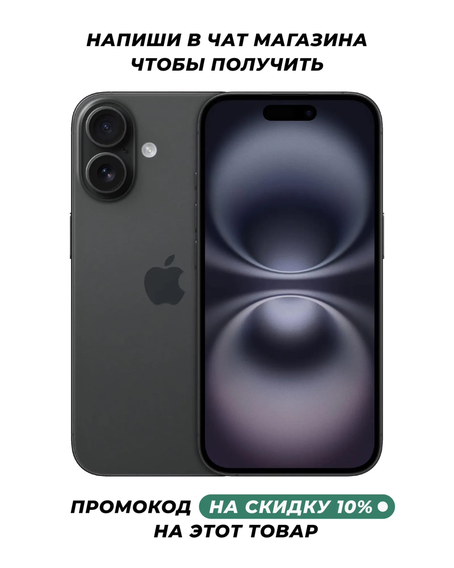 Смартфон Apple iPhone 16 256 ГБ, Dual: nano SIM + eSIM, чёрный - изображение №1