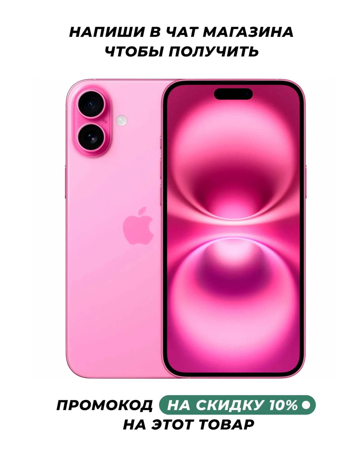 Смартфон Apple iPhone 16 256 ГБ, Dual: nano SIM + eSIM, розовый - изображение №1