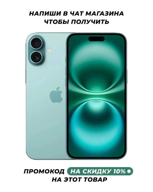 Смартфон Apple iPhone 16 256 ГБ, Dual: nano SIM + eSIM, зелёный - изображение №1