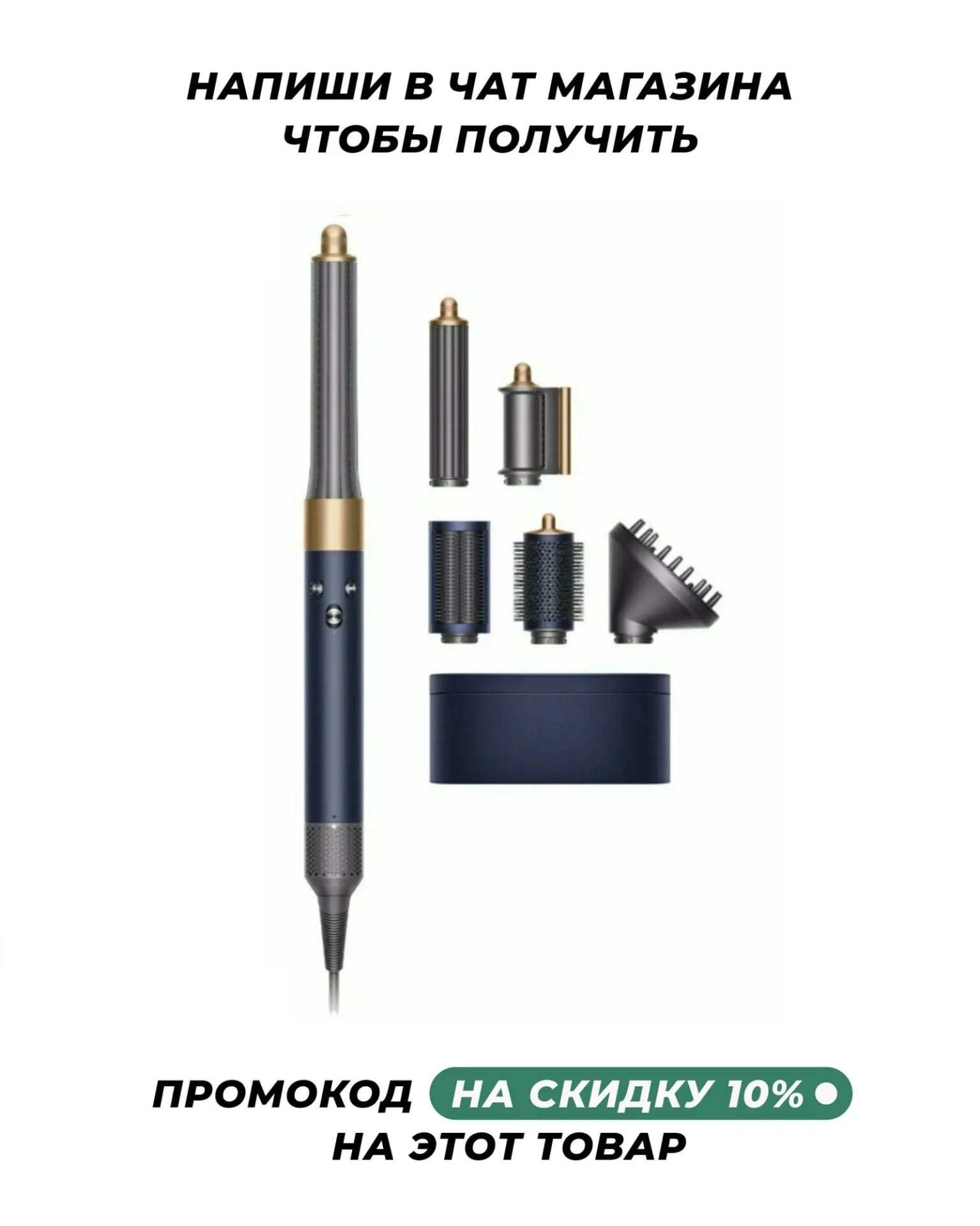 Стайлер Dyson Airwrap Complete Long Diffuse HS05, Prussian Blue (581143-01) EU Вилка для РФ - изображение №1