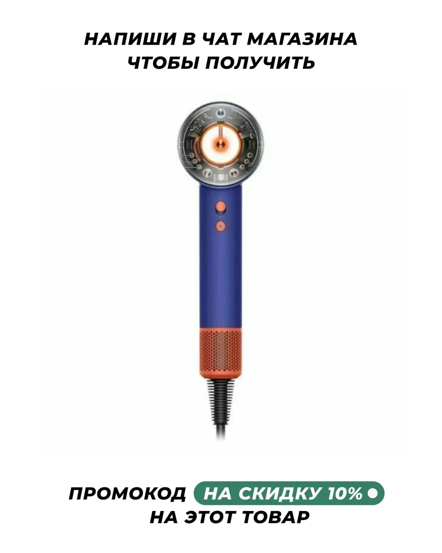 Фен Dyson Supersonic Nural HD16 без кейса, vinca blue/topaz, cиний/топаз - изображение №1