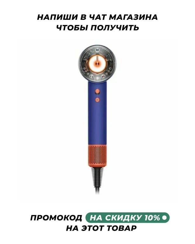Фен Dyson Supersonic Nural HD16 без кейса, vinca blue/topaz, cиний/топаз - изображение №1