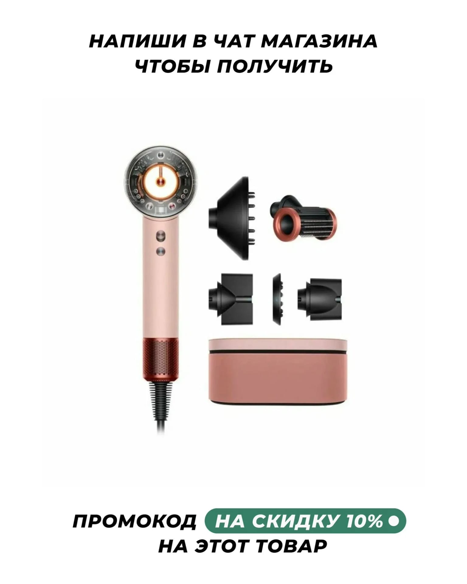 Фен Dyson Supersonic Nural HD16 с кейсом для хранения, kanzan pink, HK - изображение №1