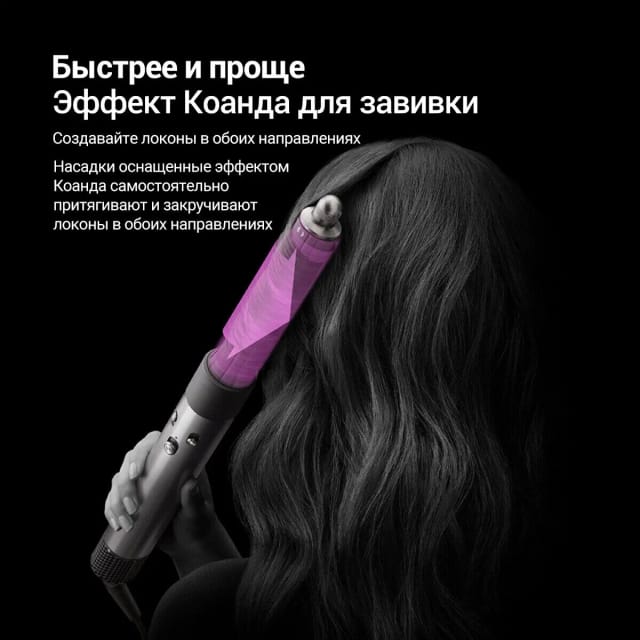 Фен-стайлер Dyson Airwrap Complete Long HS05, Prussian Blue/Rich Copper, (вилка РФ) - изображение №4