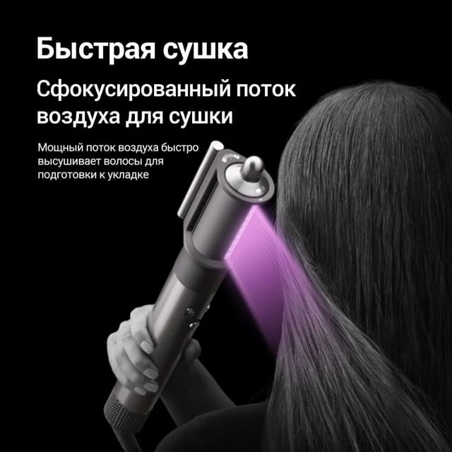 Фен-стайлер Dyson Airwrap Complete Long HS05, Prussian Blue/Rich Copper, (вилка РФ) - изображение №7