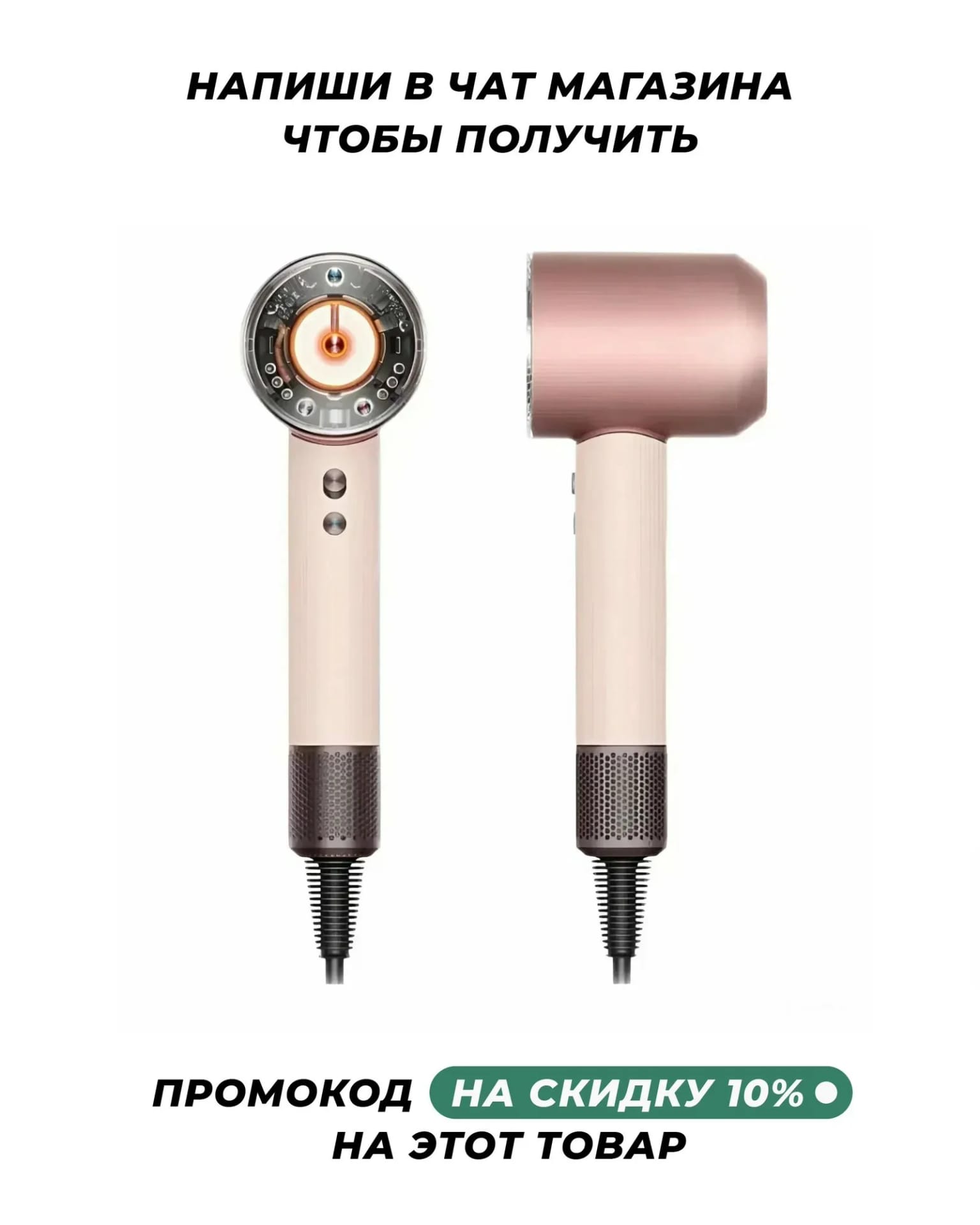 Фен Dyson Supersonic Nural HD16, Ceramic pink/Rose gold, без кейса EU наша вилка - изображение №1