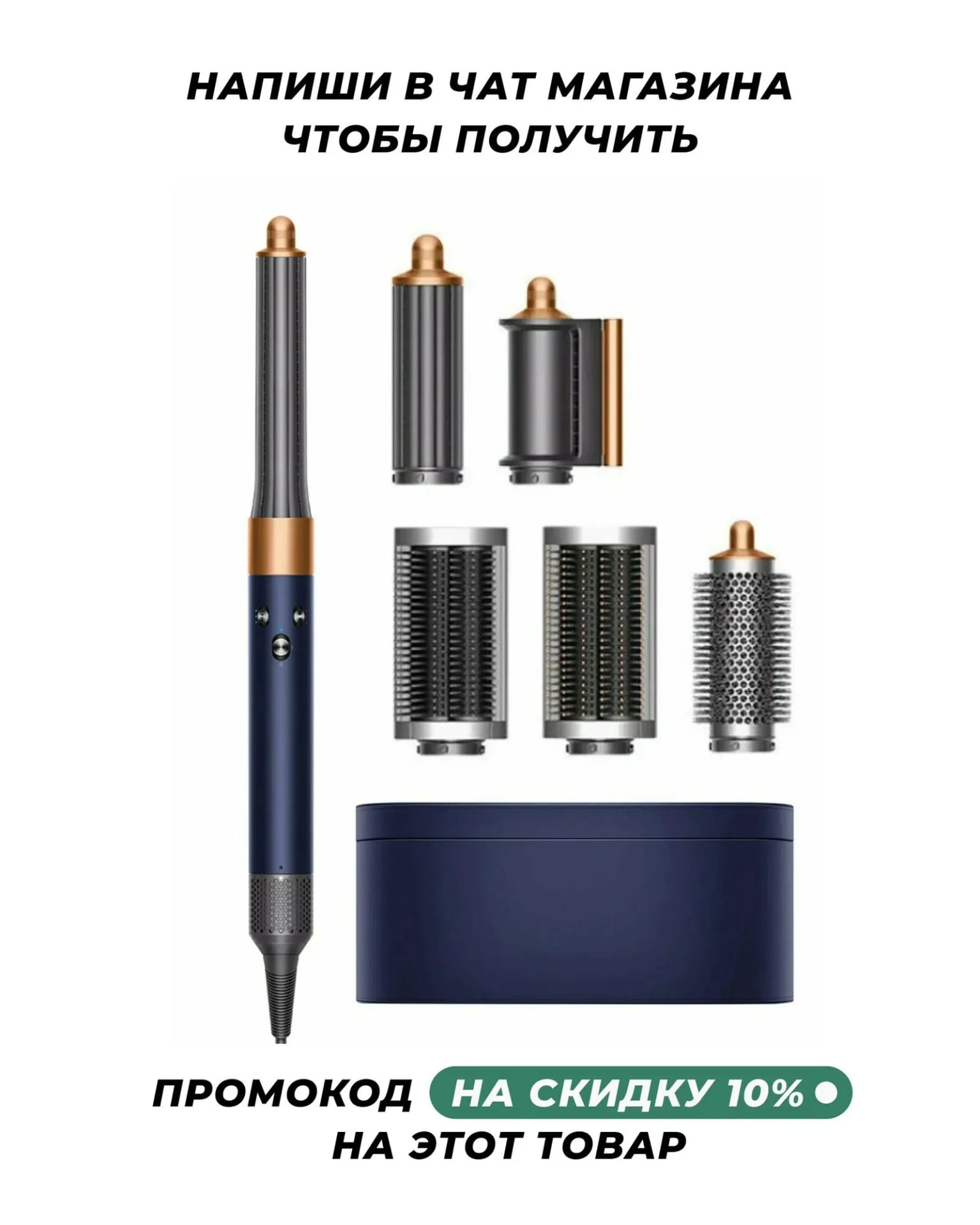 Стайлер Dyson Airwrap Complete Long HS05 Prussian Blue/Cooper HK - изображение №1