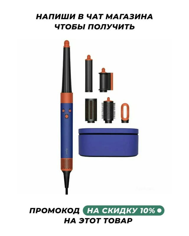Стайлер Dyson HS08 Vinca Blue Topaz Airwrap i. d.™️ and Strait+Wavy EU - изображение №1