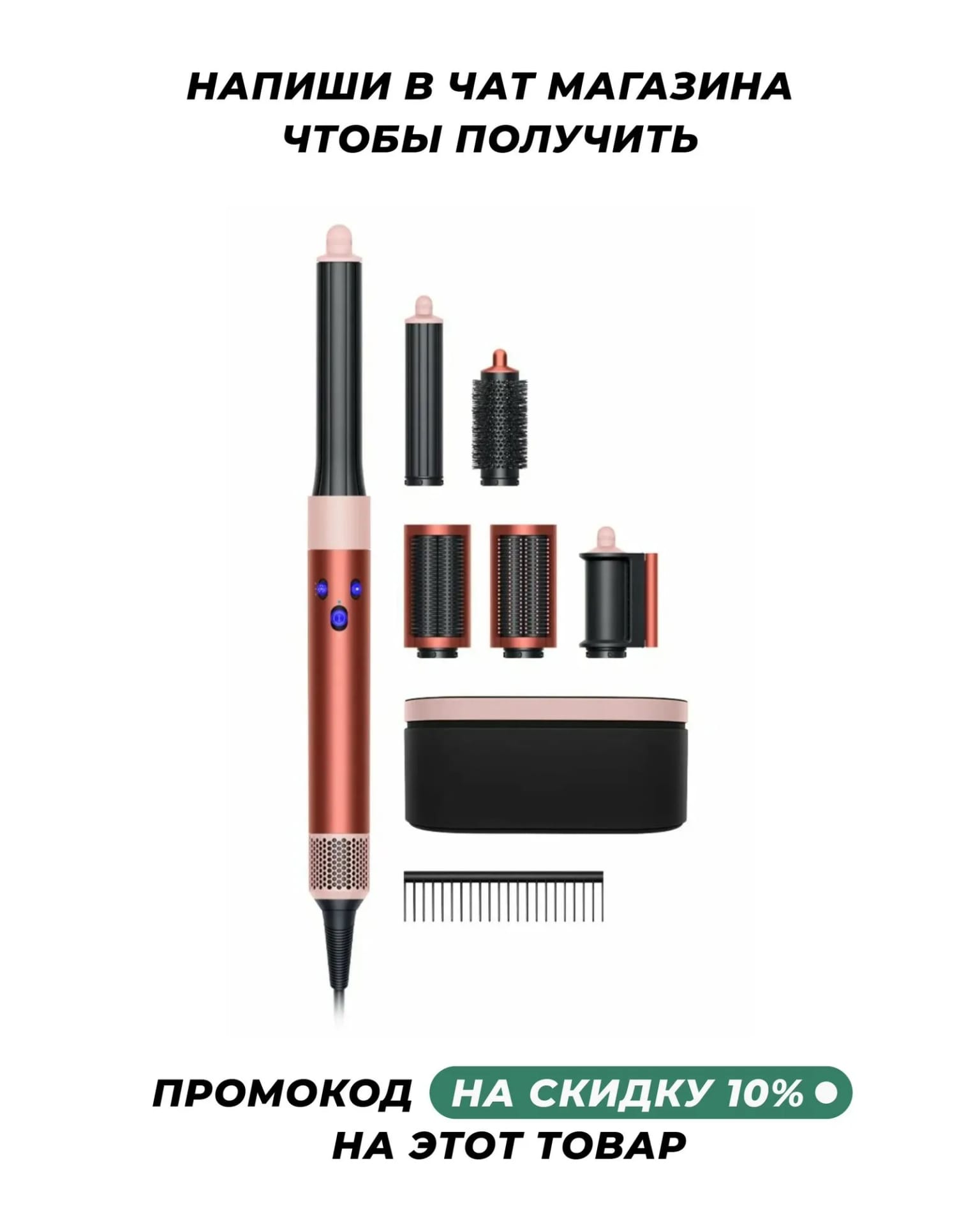 Стайлер Dyson Airwrap Complete Long Diffuse HS05, Strawberry Bronze/Blush Pink. EU - изображение №1
