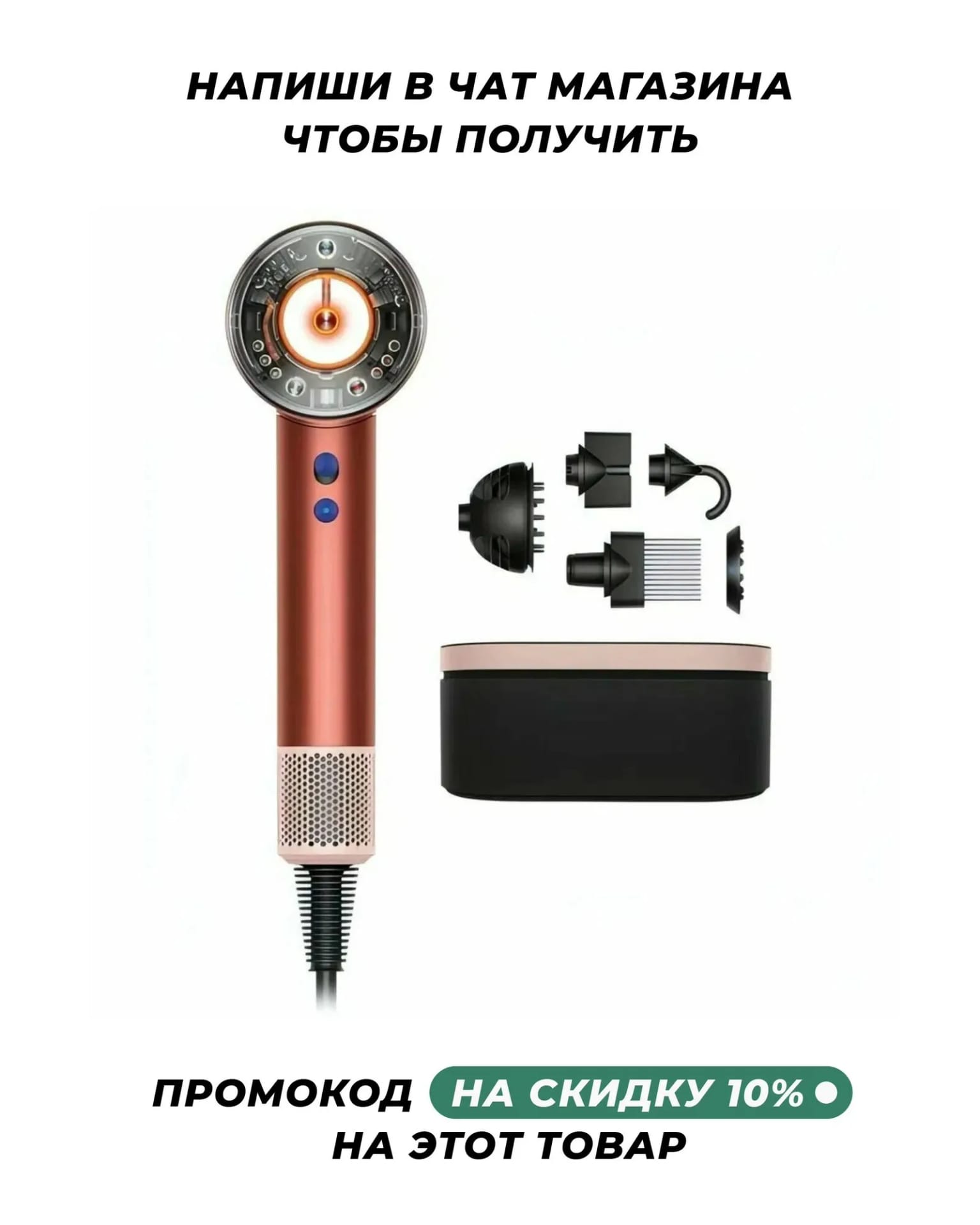 Фен Supersonic Nural HD16 Wave+Curl diffuser Gift Edition, strawberry bronze/blush pink (с кейсом) EU - изображение №1