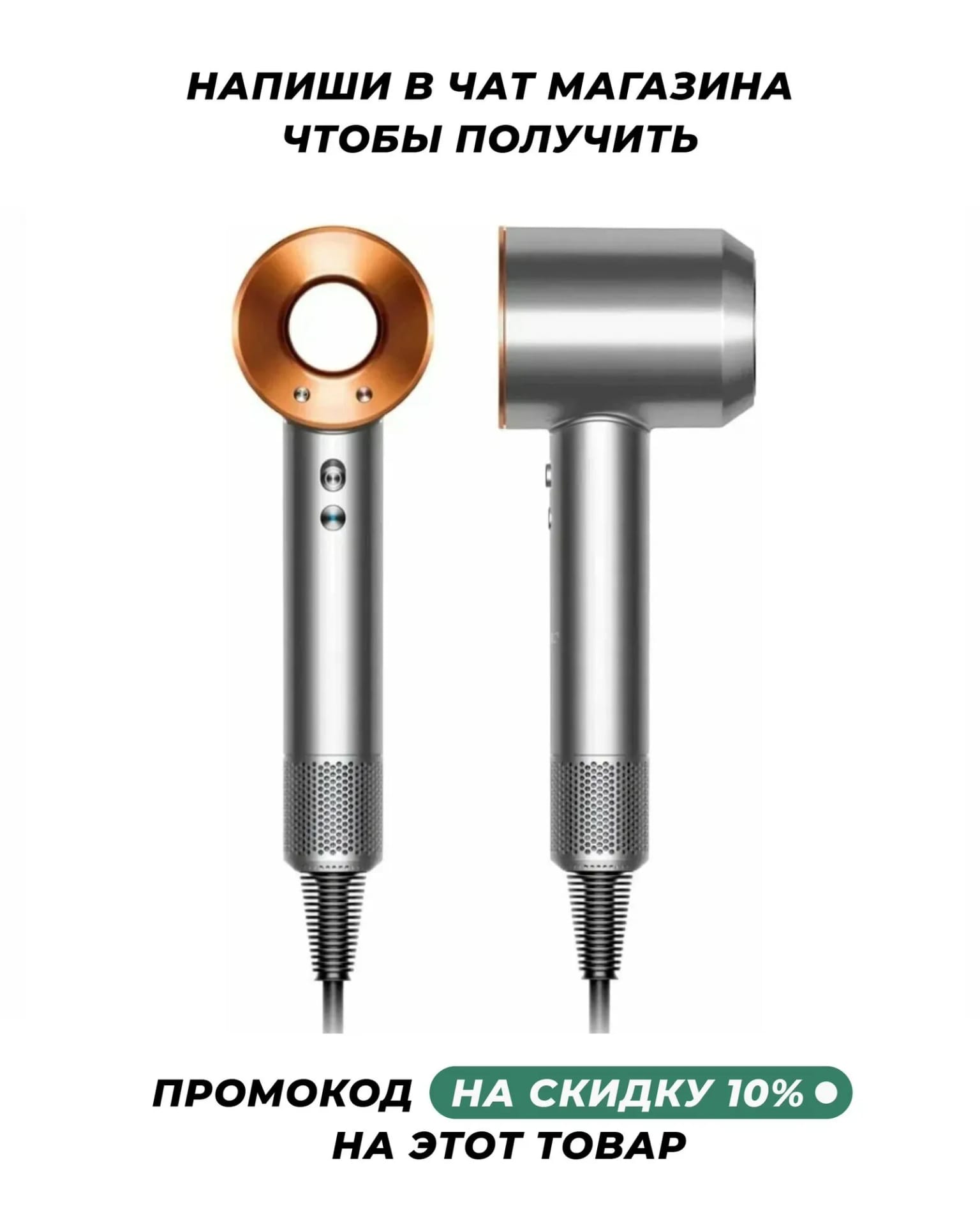 Фен Dyson Supersonic HD15 Nickel/Copper, серый/медный без кейса KR( Русская вилка) - изображение №1
