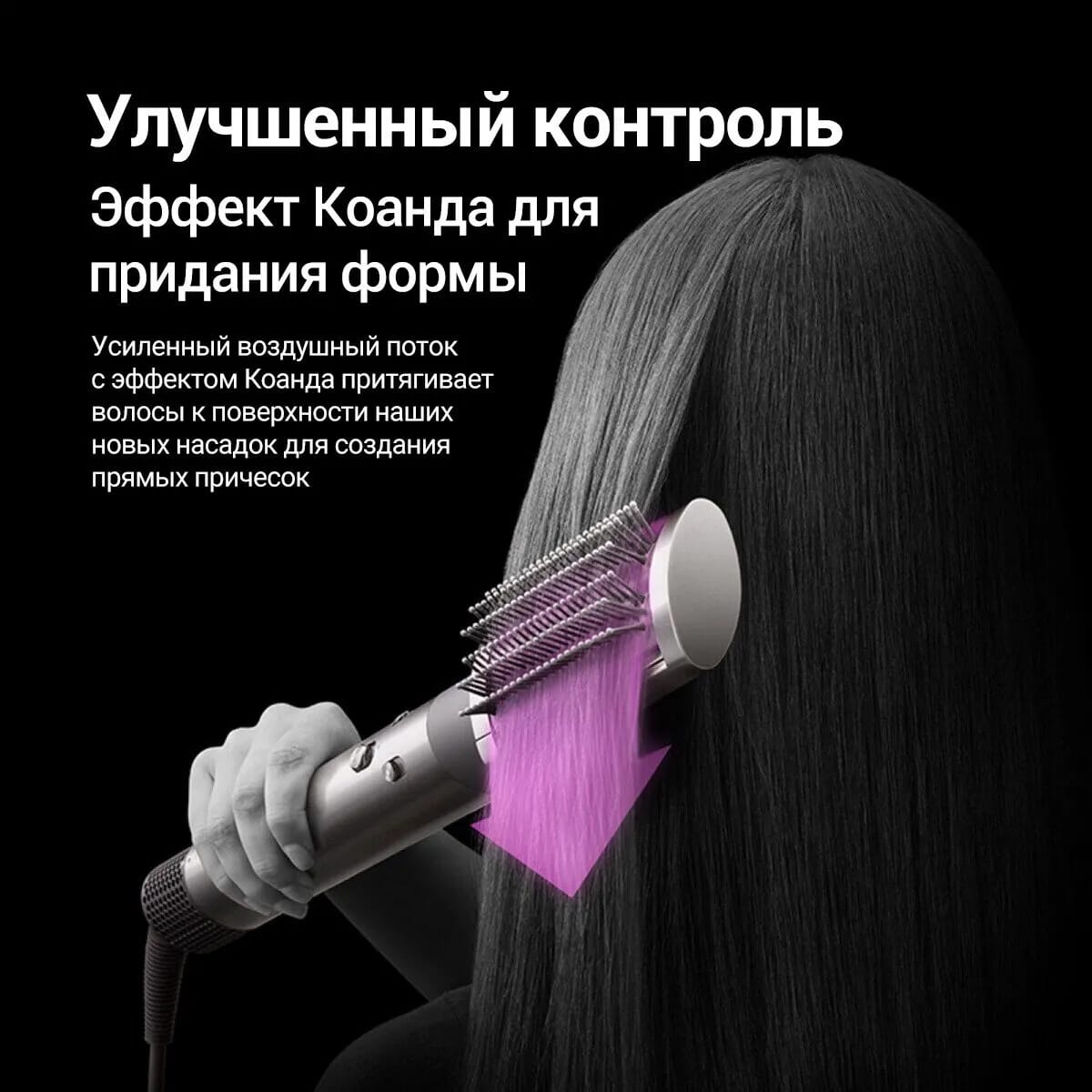 Фен-стайлер Dyson Airwrap complete long HS05, Ceramic-pop , HK - изображение №5