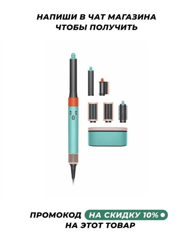 Фен-стайлер Dyson Airwrap complete long HS05, Ceramic-pop , HK - изображение №1
