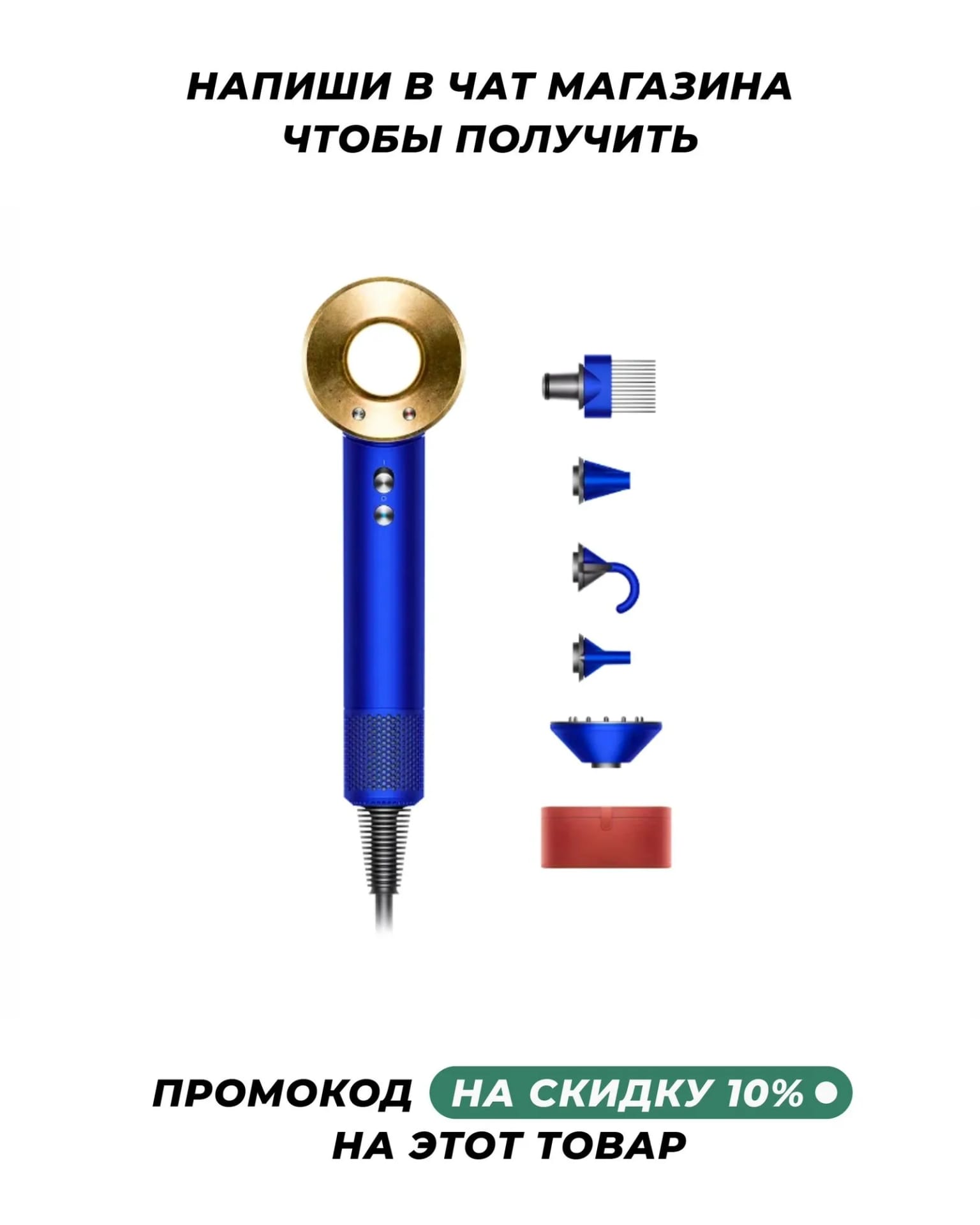 Фен Dyson HD08 KR, с кейсом для хранения, 4 температурных режима, подача холодного воздуха - изображение №1