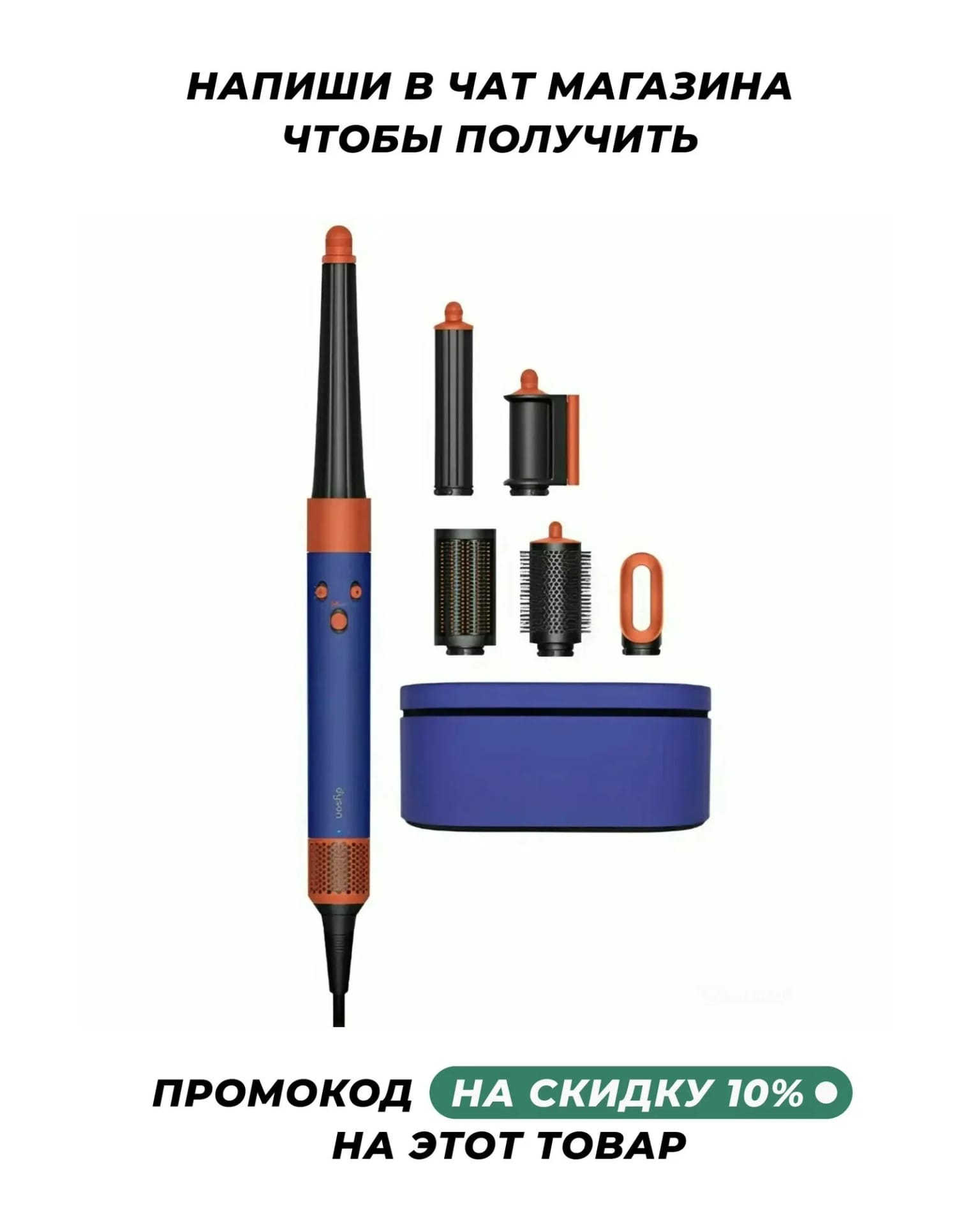 Dyson HS08 Vinca Blue Topaz Airwrap i. d.™️ and Strait+Wavy HK - изображение №1