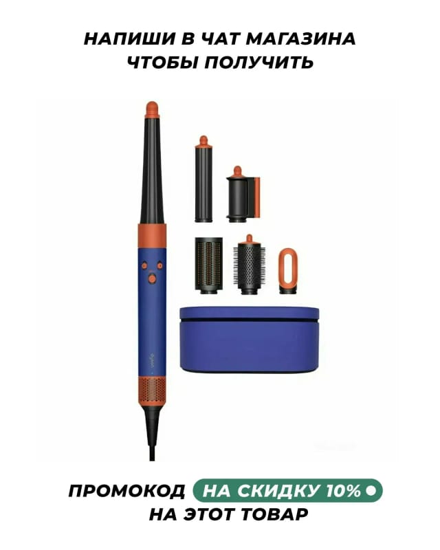 Dyson HS08 Vinca Blue Topaz Airwrap i. d.™️ and Strait+Wavy HK - изображение №1