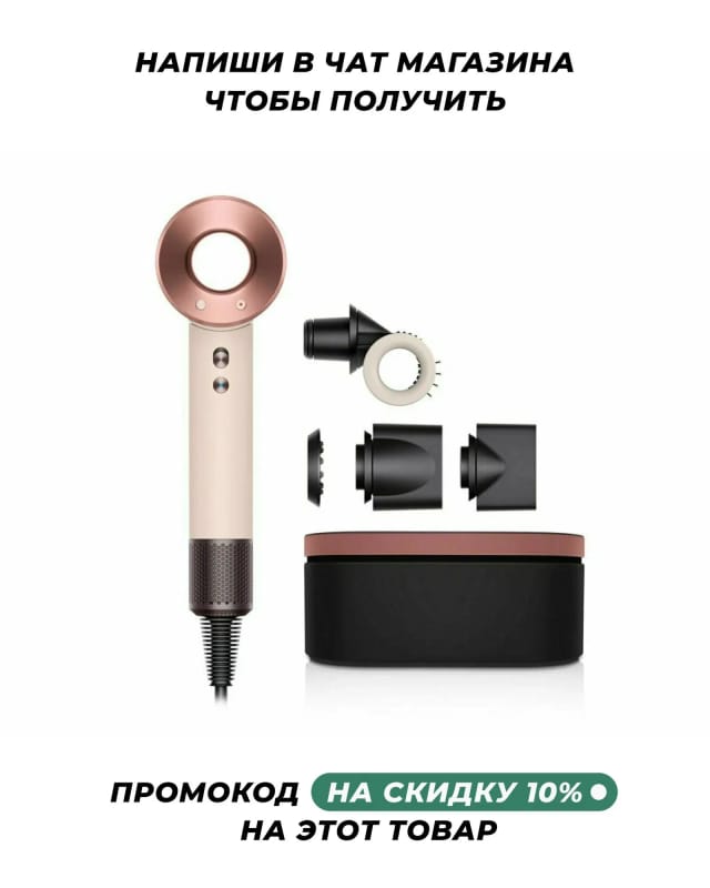 Фен Dyson Supersonic HD15 Ceramic Pink/Rose Gold, розовый/розовое золото, HK, с кейсом - изображение №1