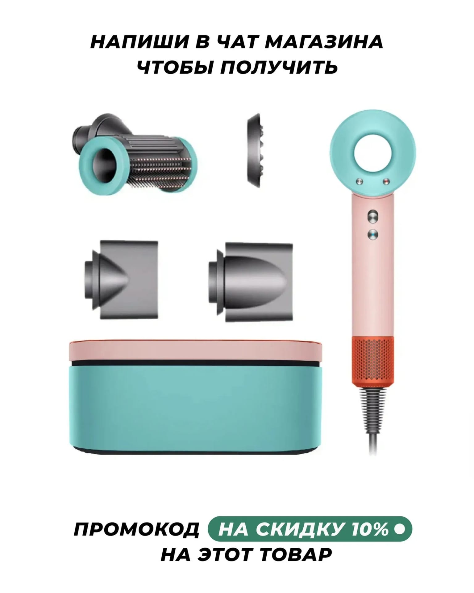 Фен Dyson Supersonic HD15, Ceramic Pop с кейсом мощность 1600 - изображение №1