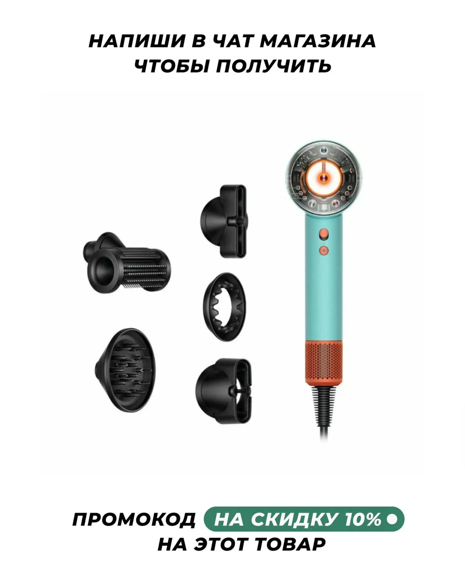 Фен Dyson Supersonic Nural HD16, Ceramic patina/Topaz orange, без кейса - изображение №1