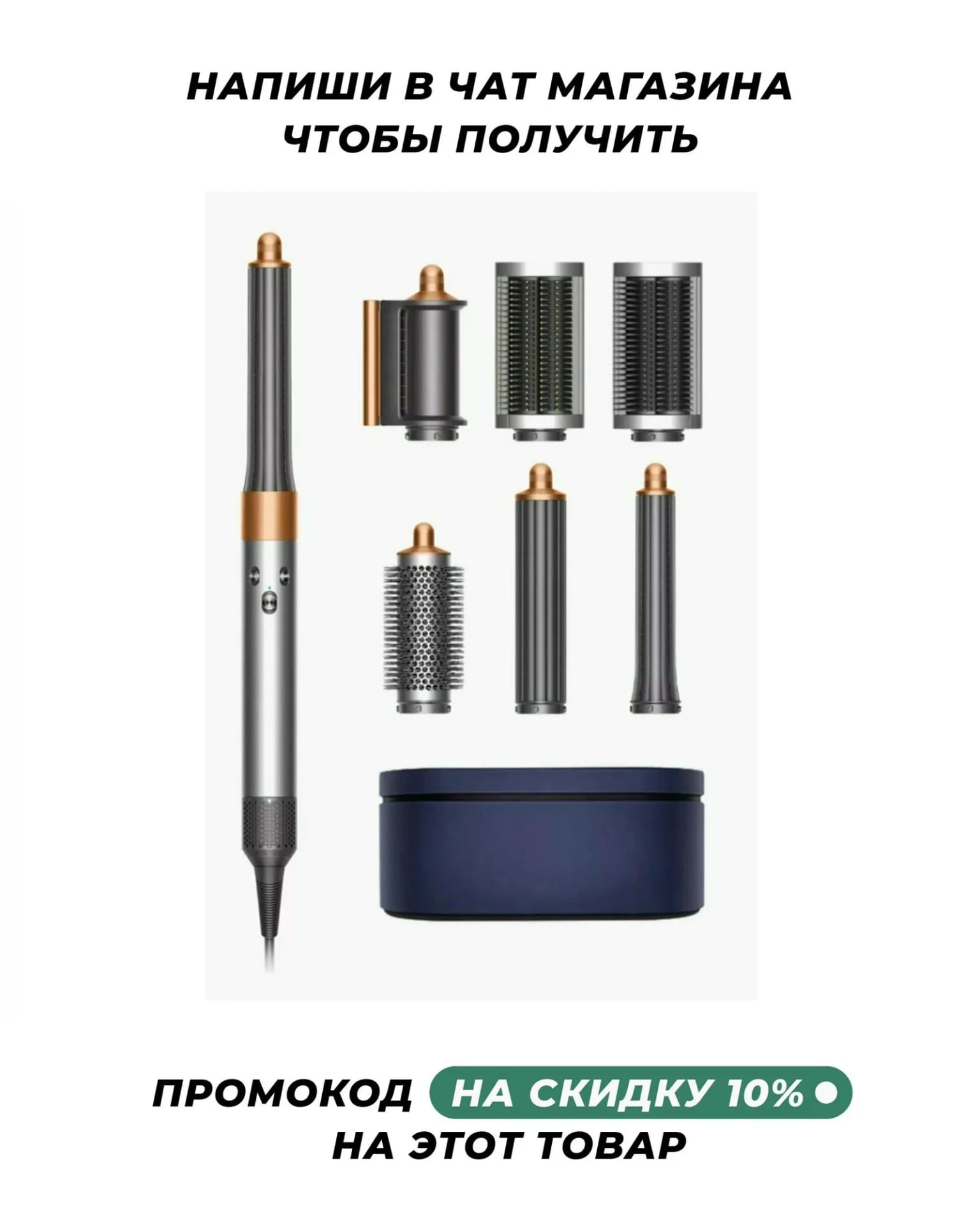 Фен-стайлер Dyson Airwrap Complete Long HS05 Nickel/Copper EU - изображение №1
