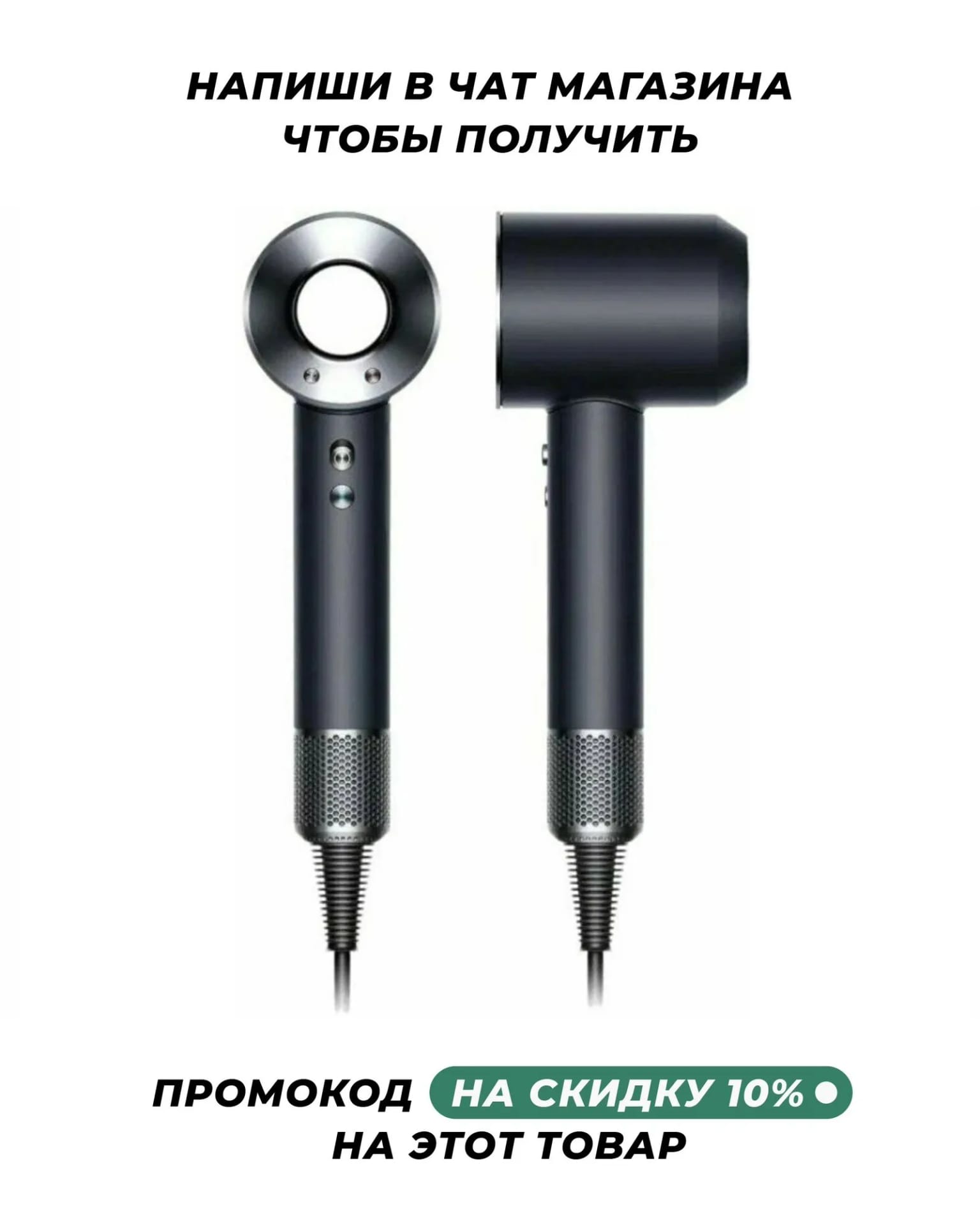 Фен Dyson Supersonic Origin HD08 Black/Nickel (1 насадка), Чёрный - изображение №1