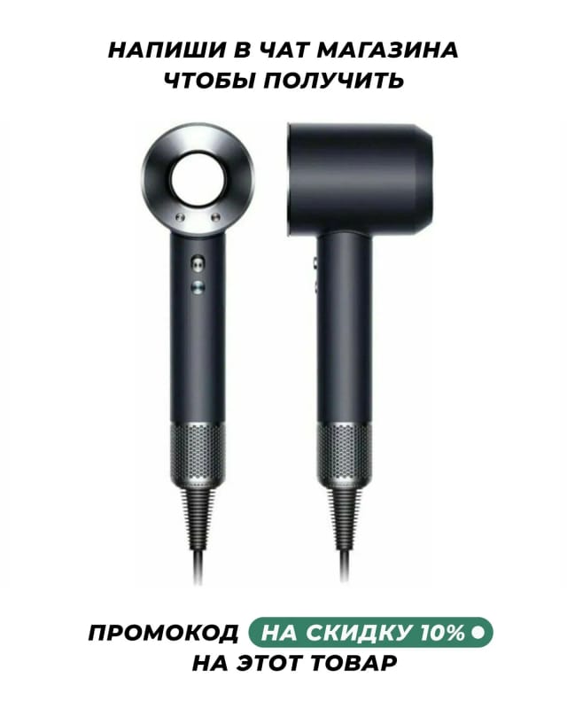 Фен Dyson Supersonic Origin HD08 Black/Nickel (1 насадка), Чёрный - изображение №1