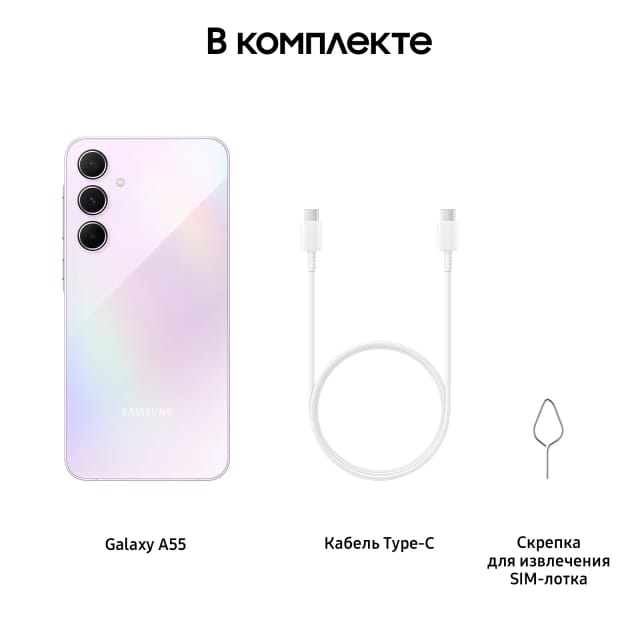 Смартфон Samsung Galaxy A55 5G 8/128 ГБ, Dual: nano SIM + eSIM, lilac - изображение №4