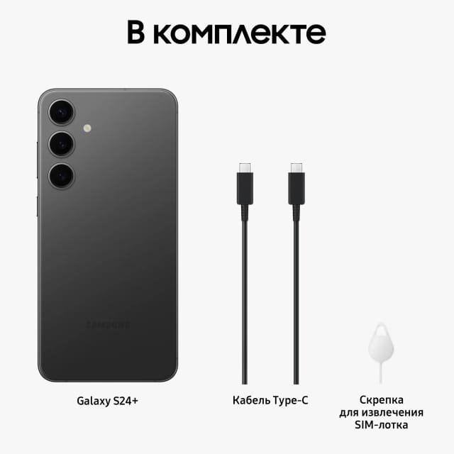 Смартфон Samsung Galaxy S24 Plus , 12/512 Onyx Black SM-S926B/DS, PY - изображение №2