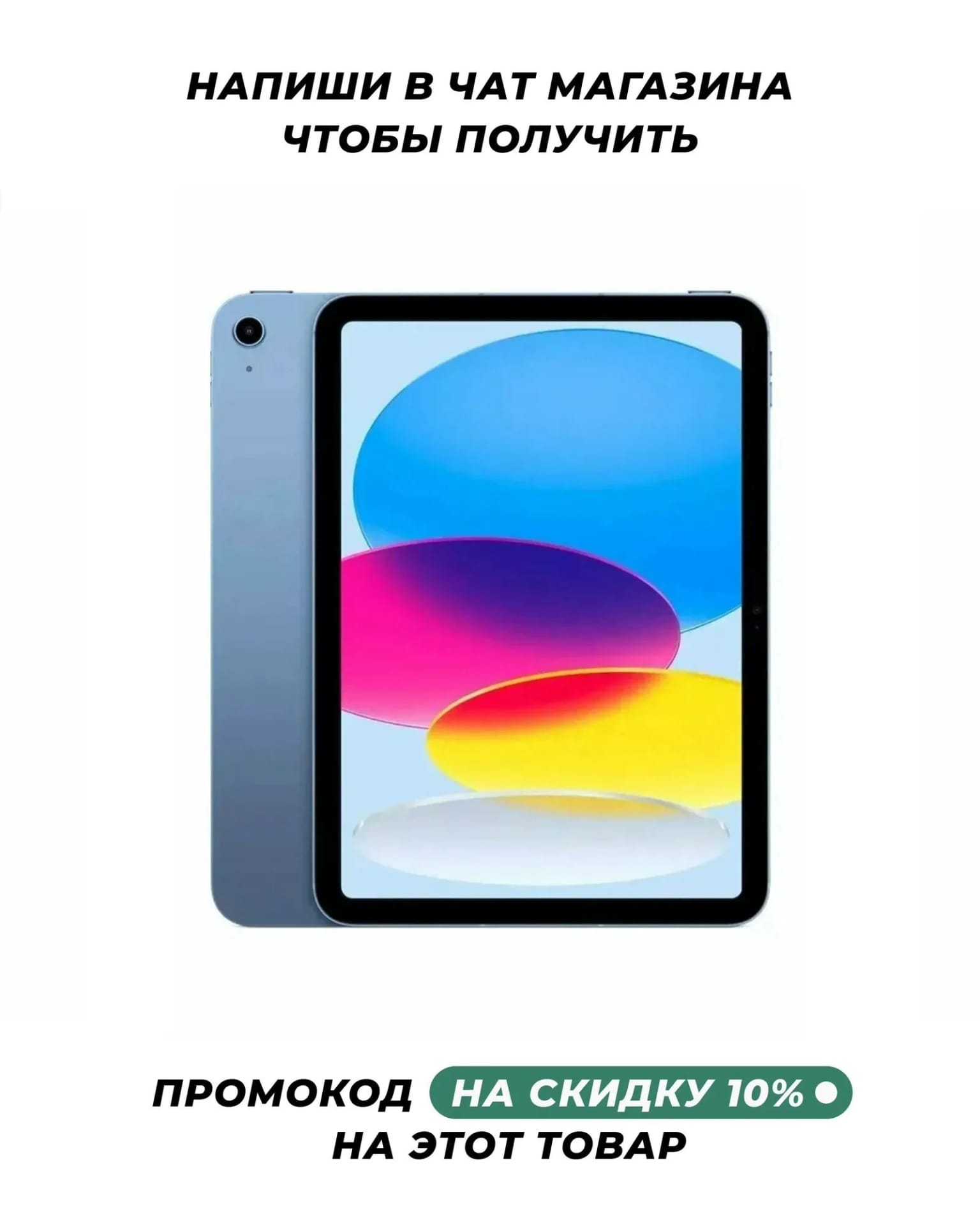 10.9" Планшет Apple iPad 10.9 2022, 64 ГБ, Wi-Fi, цвет синий - изображение №1
