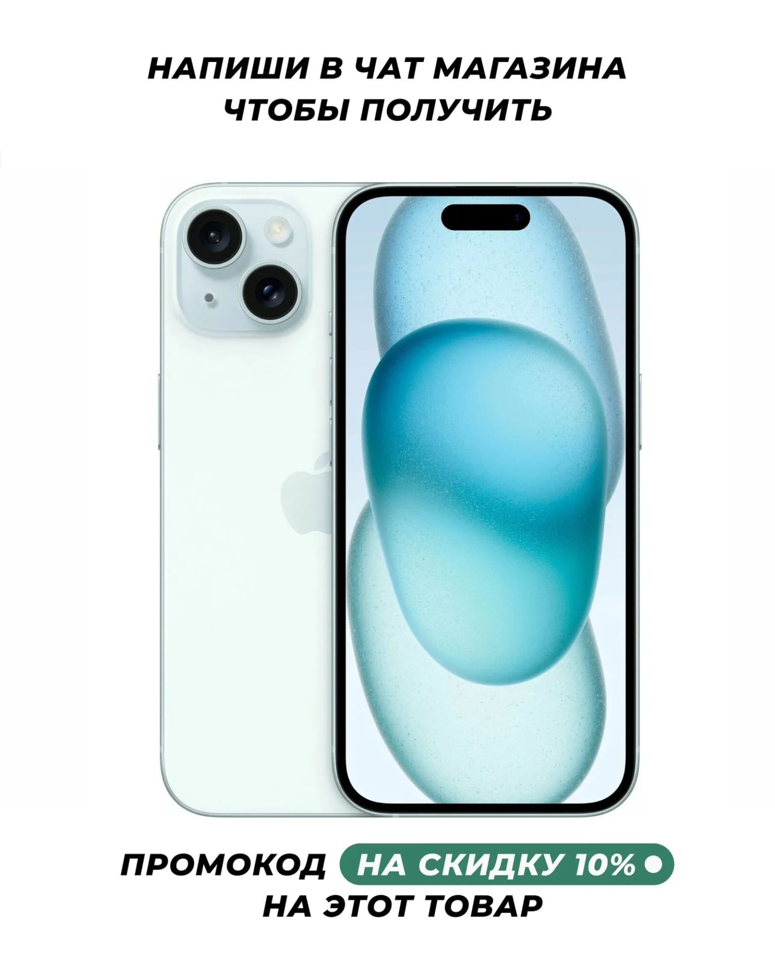 Смартфон Apple iPhone 15 128 ГБ, Dual: nano SIM + eSIM, голубой - изображение №9