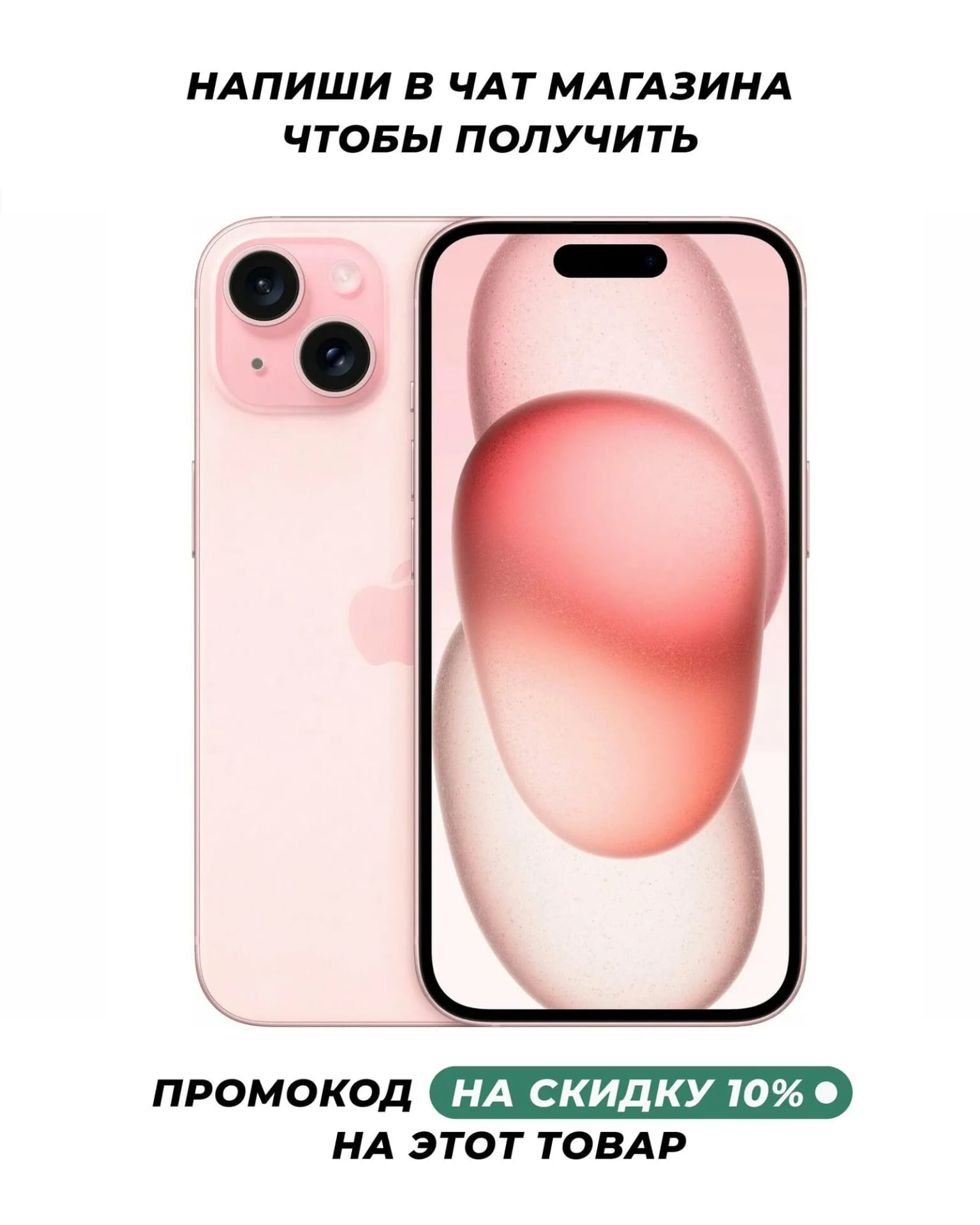 Смартфон Apple iPhone 15 128 ГБ, Dual: nano SIM + eSIM, розовый - изображение №1