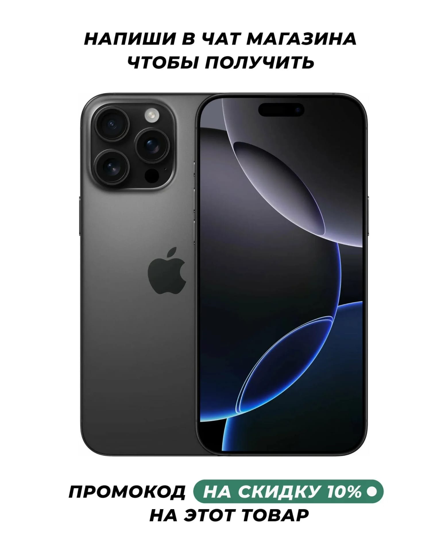 Смартфон Apple iPhone 16 Pro Max 512 ГБ, Dual: nano SIM + eSIM, черный титан - изображение №1