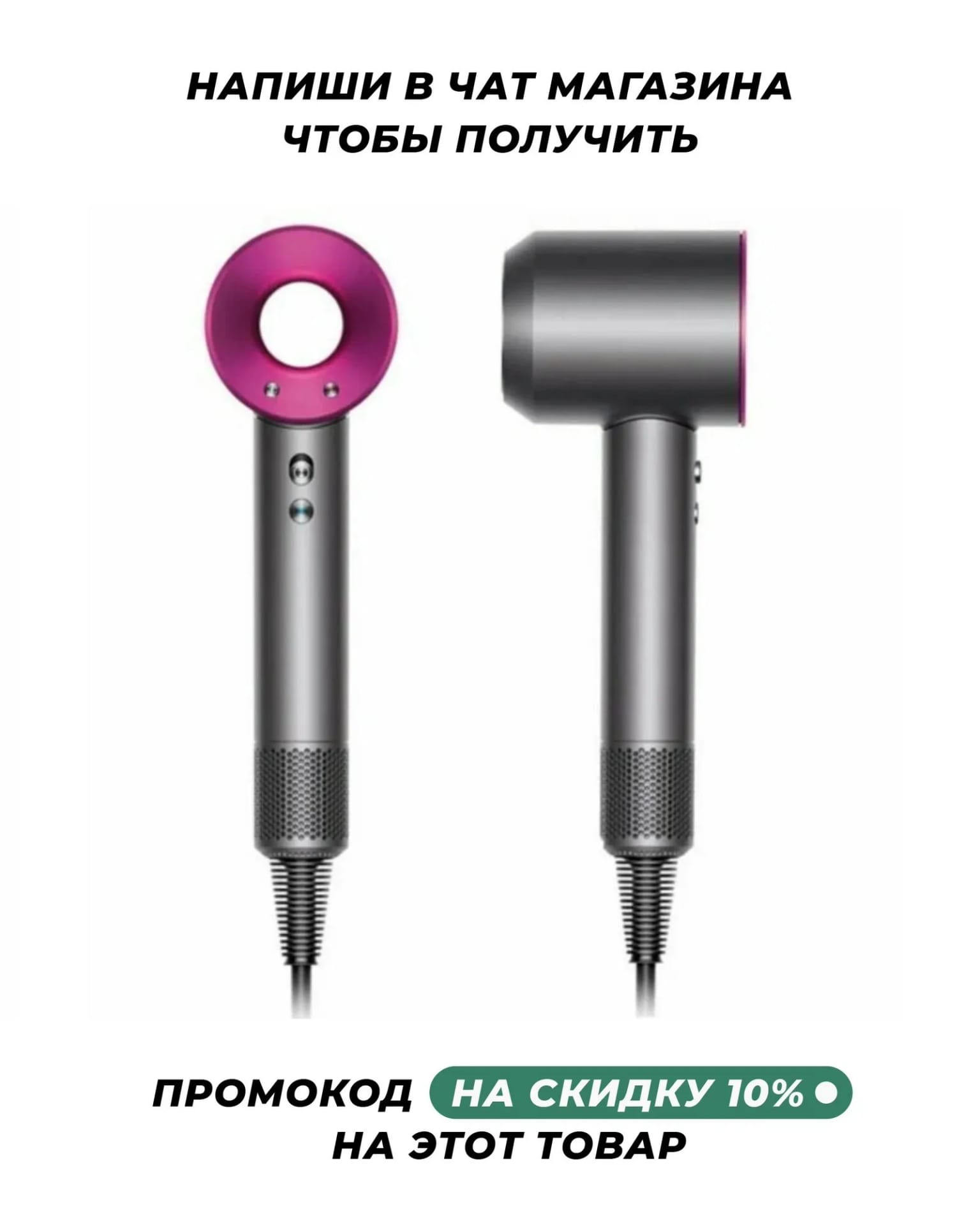 Фен Dyson Supersonic HD07, HK, antrazit/fuchsia (антрацит/фуксия) - изображение №1